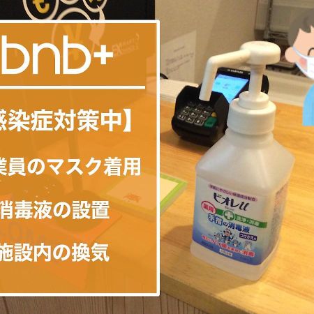 אוסקה Bnb+ Tamatsukuri מראה חיצוני תמונה